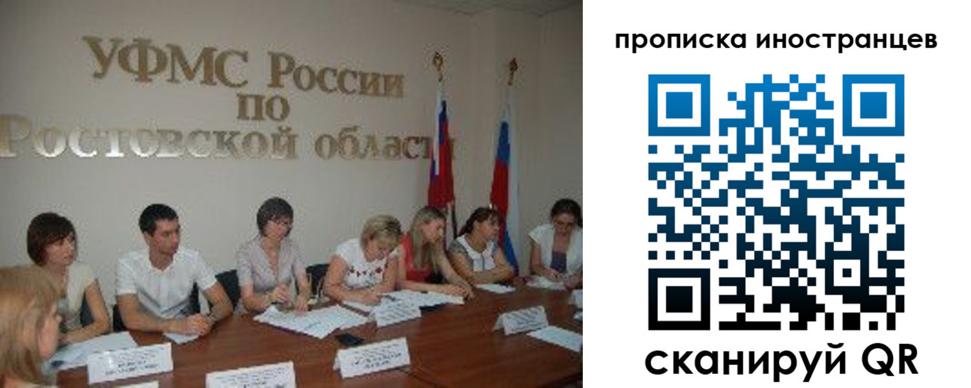 временная регистрация недорого в Струнино