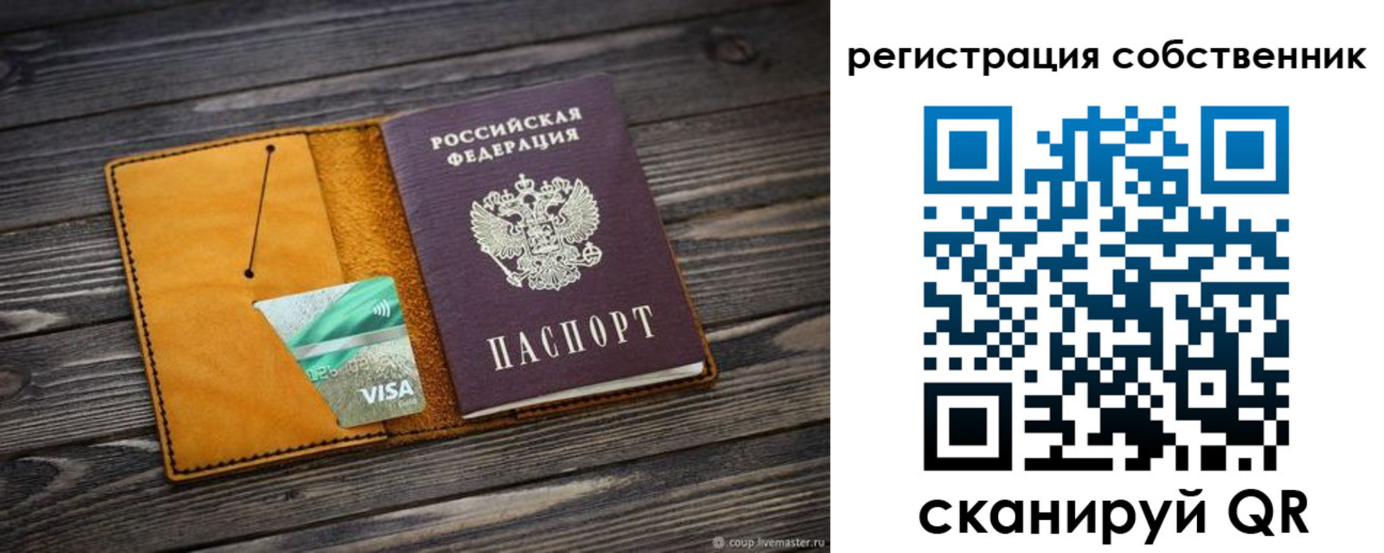временная регистрация 2025 в Струнино