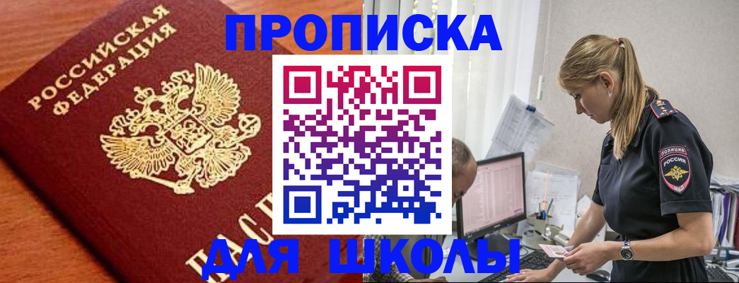 прописка гарантия в Струнино