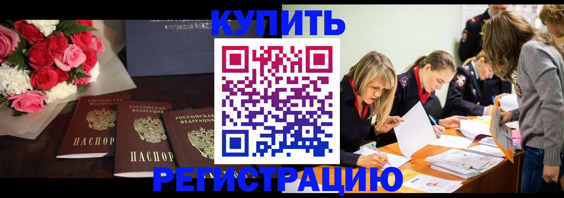 прописка от собственника в Струнино