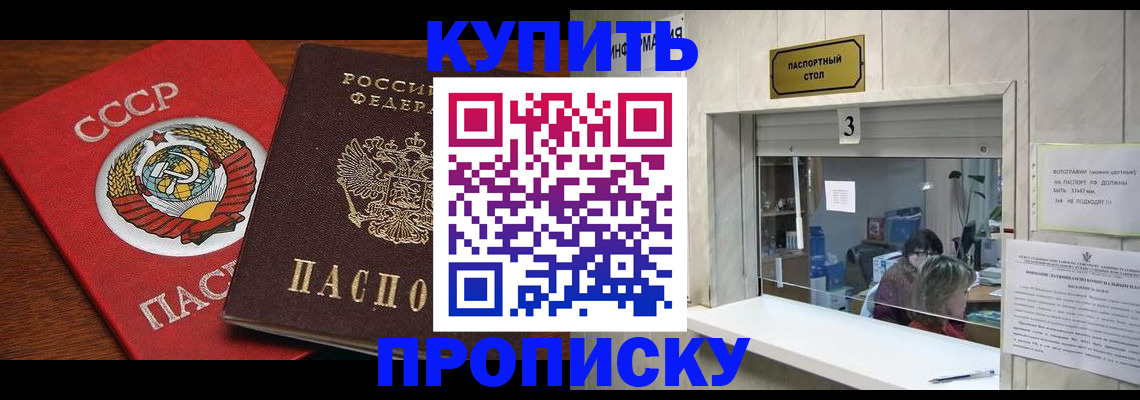 прописка ребенка в Струнино
