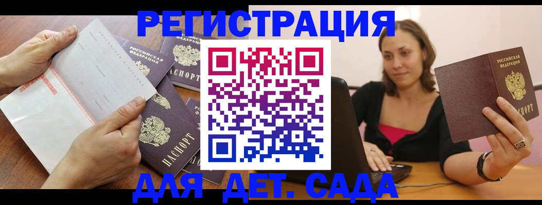 купить прописку в Струнино