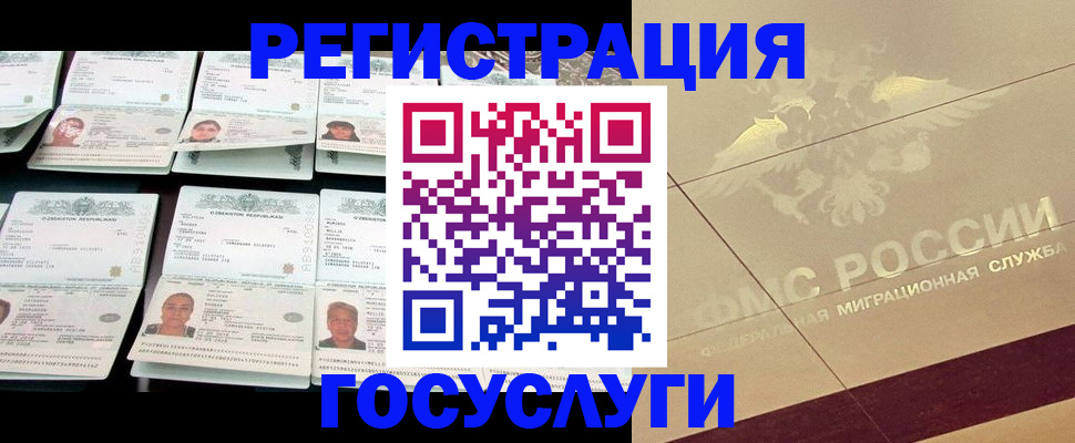 временная регистрация гарантия в Струнино